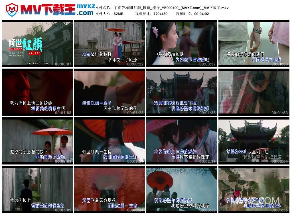 丁晓芒-倾世红颜_国语_流行_YE900100